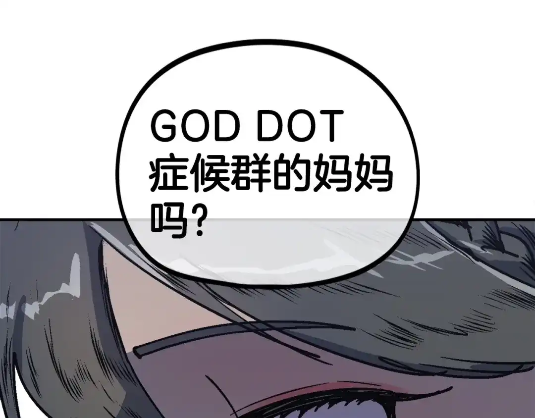 《百万博主战斗风暴》第38话 爆炸新闻 第62页