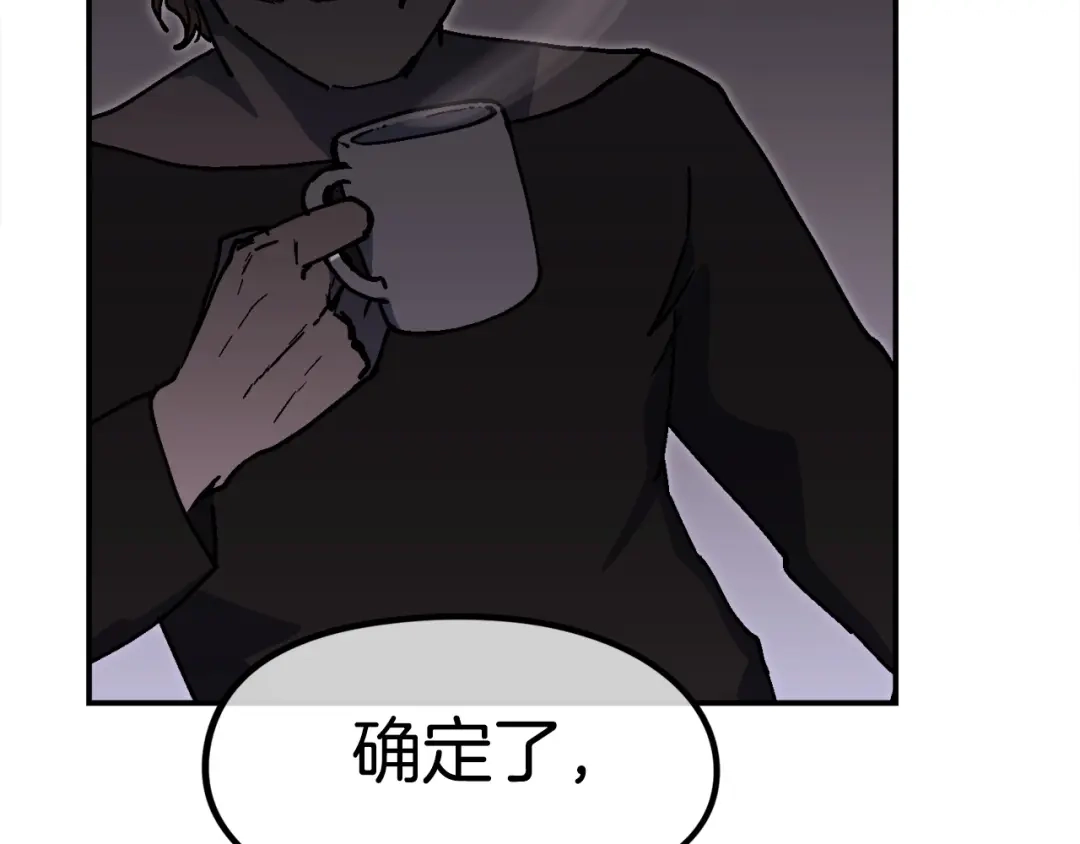 《百万博主战斗风暴》第38话 爆炸新闻 第6页