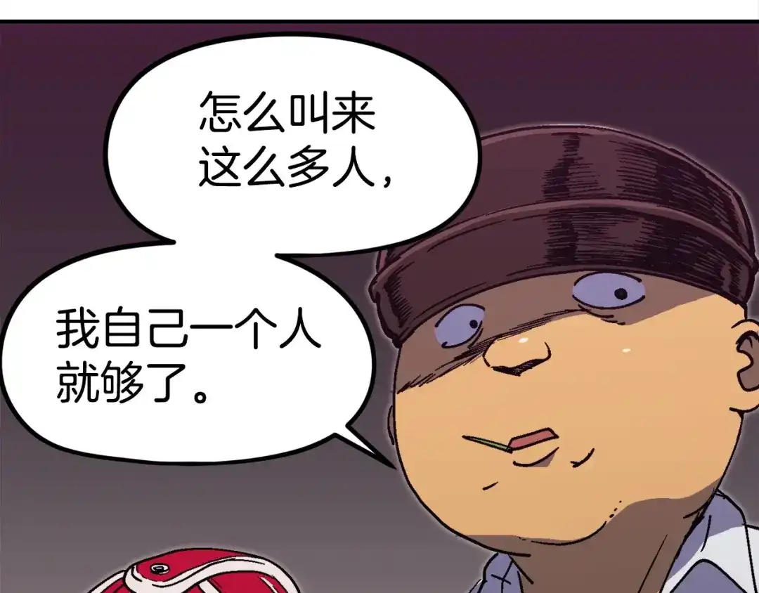 《百万博主战斗风暴》第38话 爆炸新闻 第154页