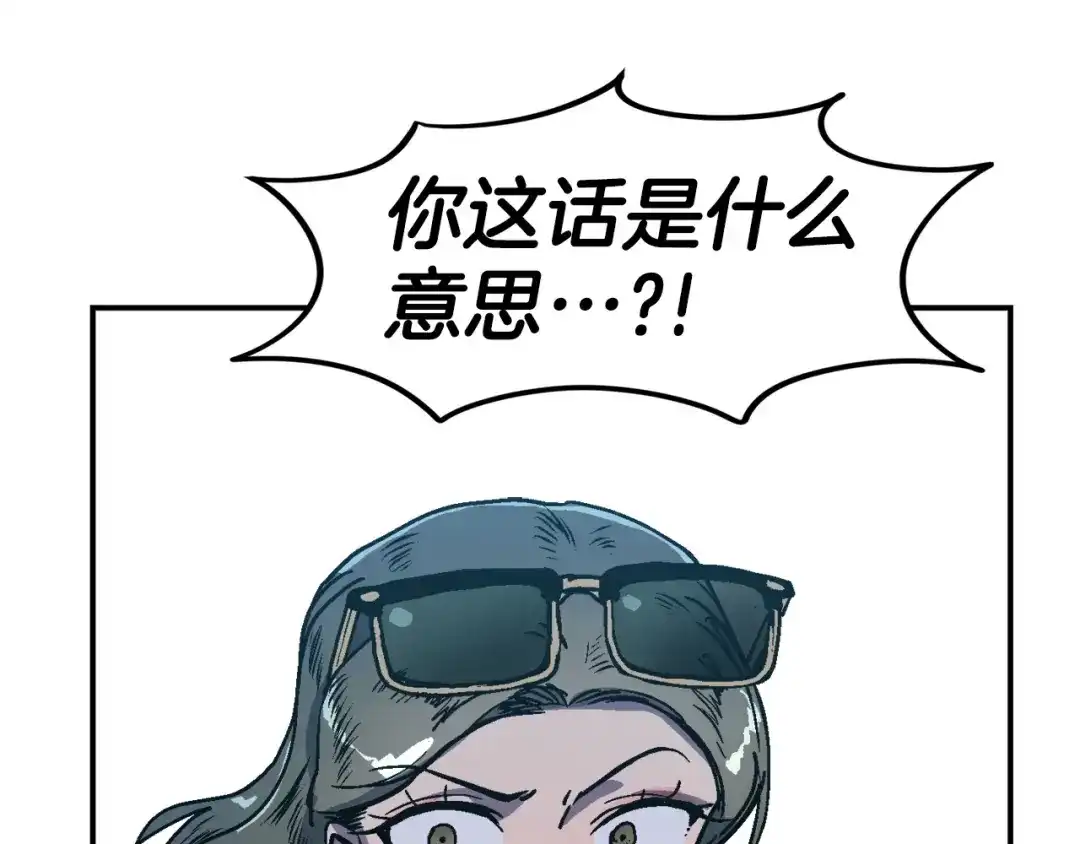 《百万博主战斗风暴》第38话 爆炸新闻 第65页