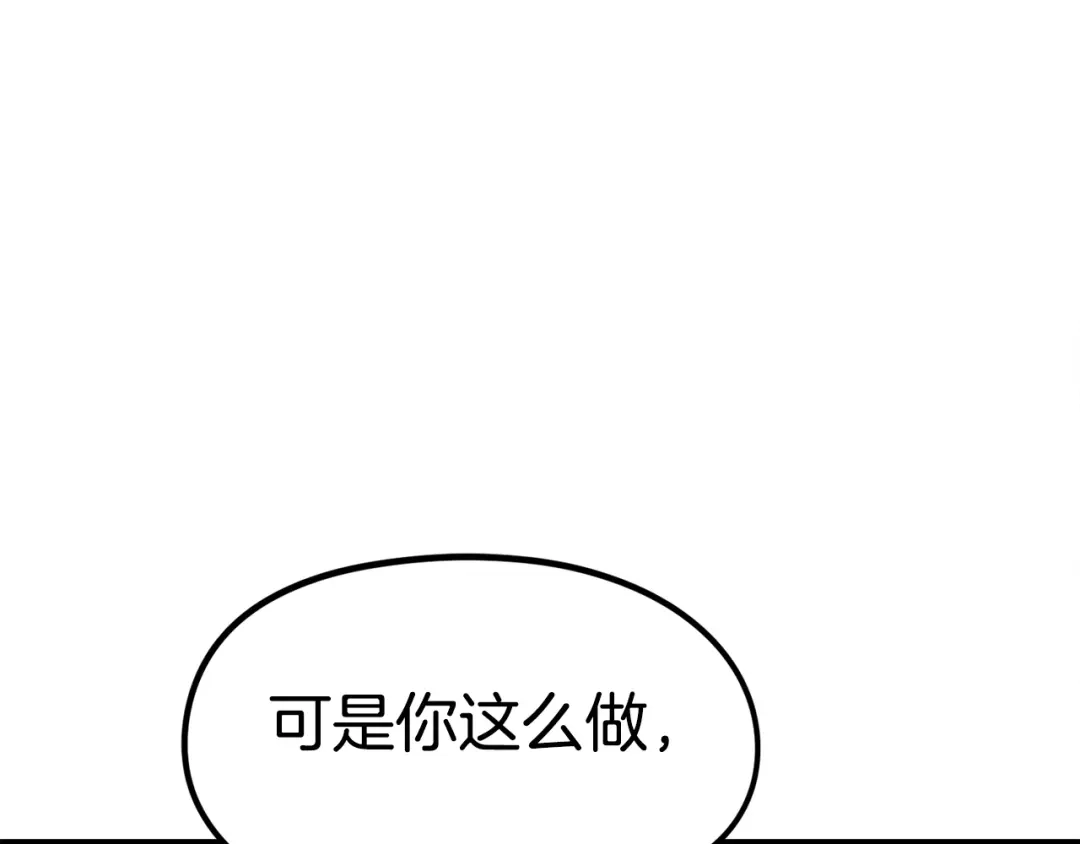 《百万博主战斗风暴》第38话 爆炸新闻 第45页
