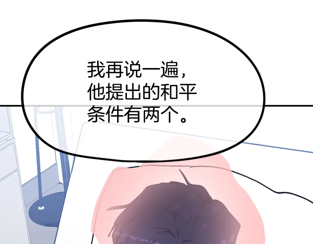 《百万博主战斗风暴》第38话 爆炸新闻 第82页