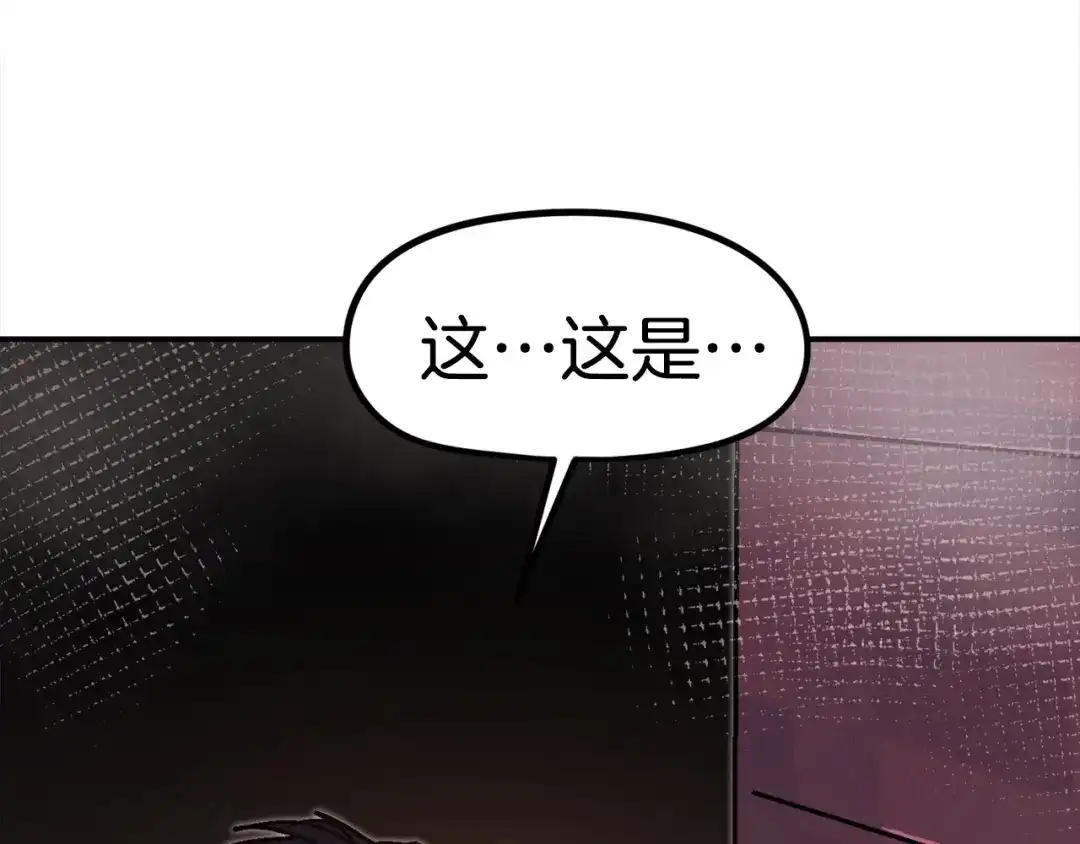 《百万博主战斗风暴》第38话 爆炸新闻 第248页