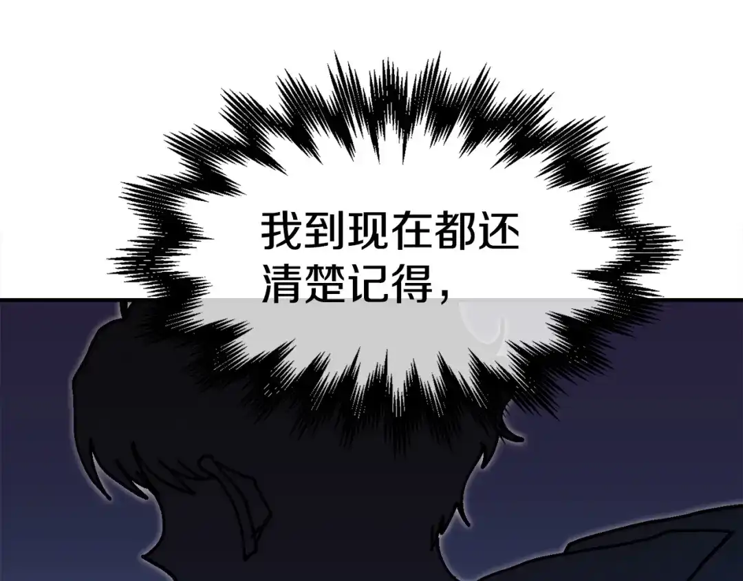 《百万博主战斗风暴》第38话 爆炸新闻 第31页