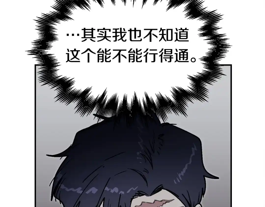 《百万博主战斗风暴》第38话 爆炸新闻 第199页