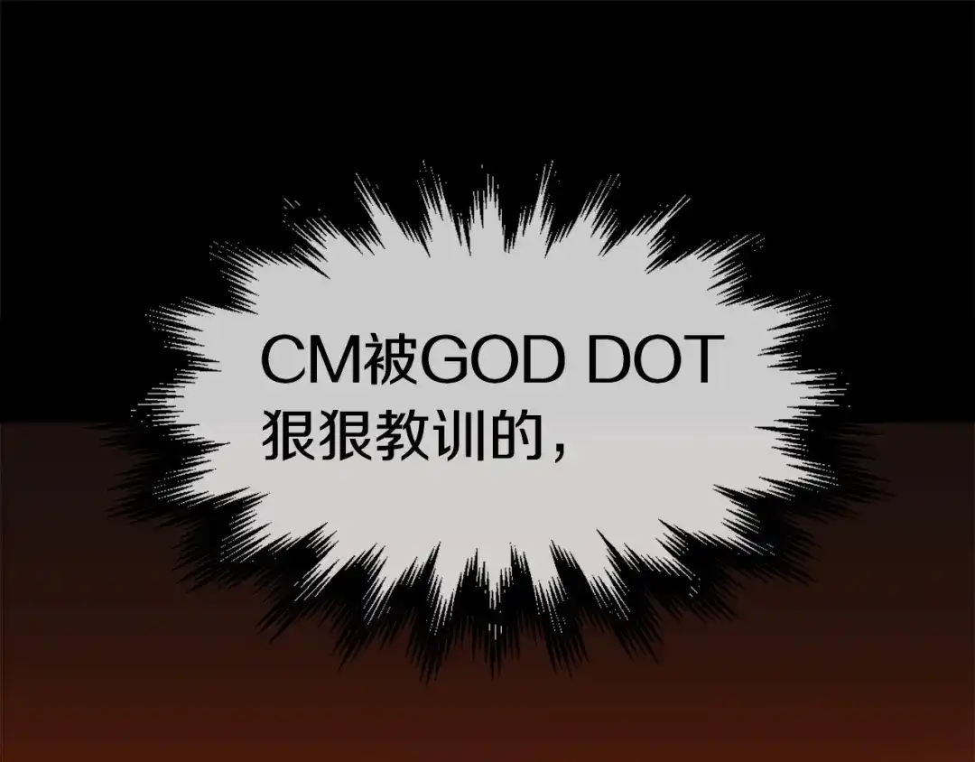 《百万博主战斗风暴》第38话 爆炸新闻 第33页
