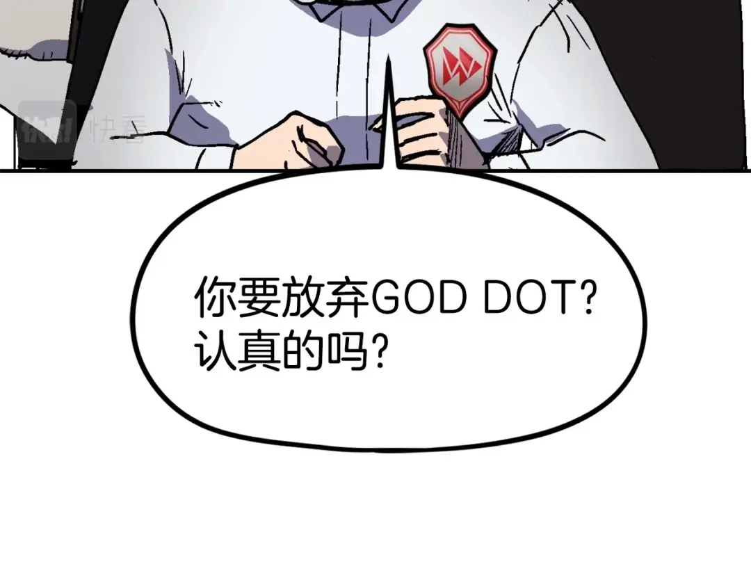 《百万博主战斗风暴》第38话 爆炸新闻 第121页