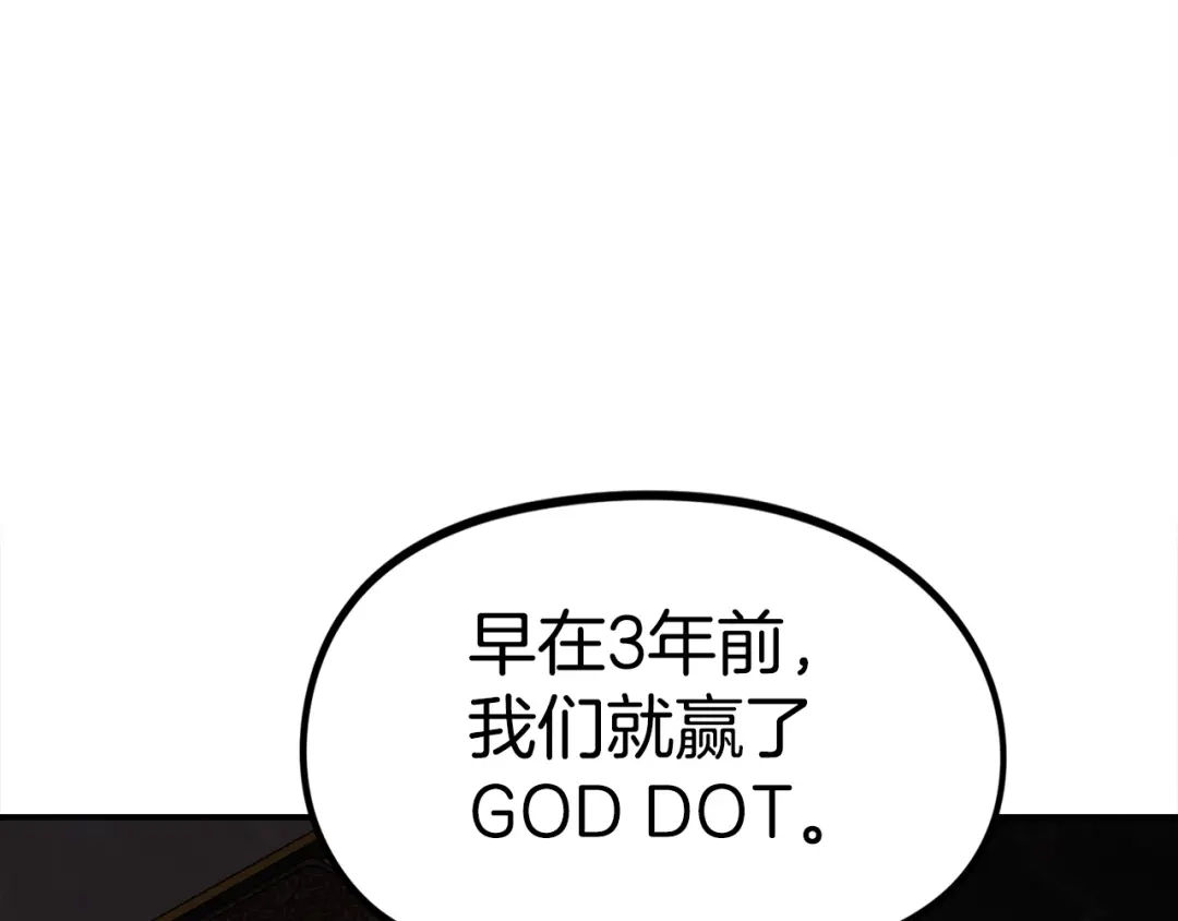 《百万博主战斗风暴》第38话 爆炸新闻 第15页