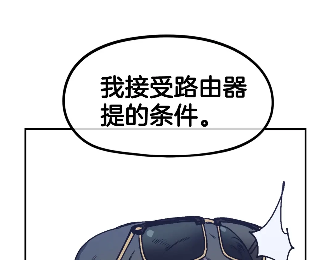 《百万博主战斗风暴》第38话 爆炸新闻 第116页