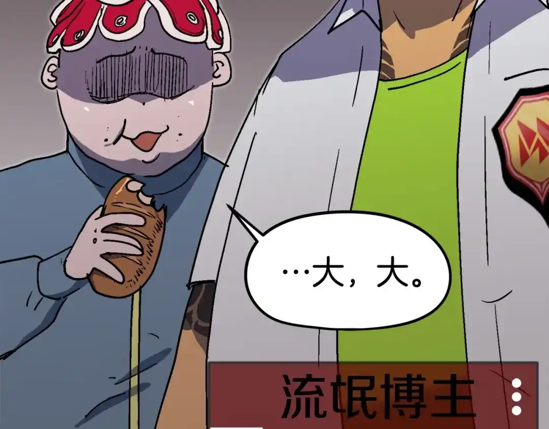 《百万博主战斗风暴》第38话 爆炸新闻 第155页