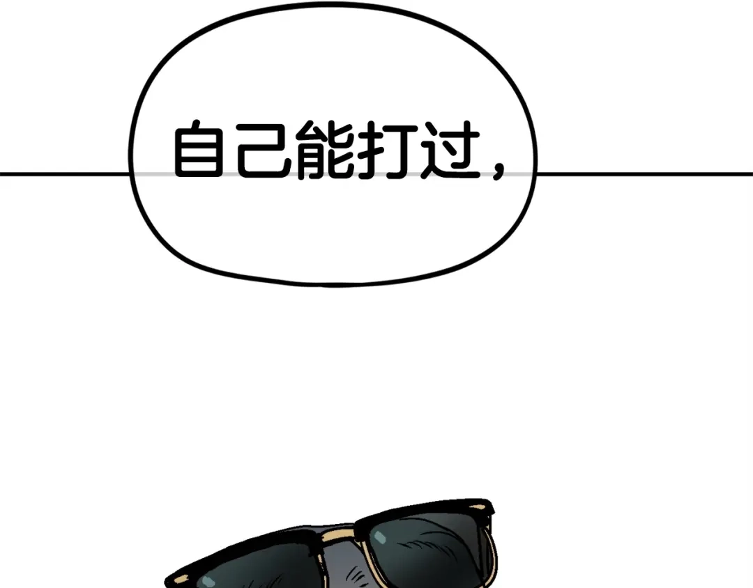 《百万博主战斗风暴》第38话 爆炸新闻 第79页