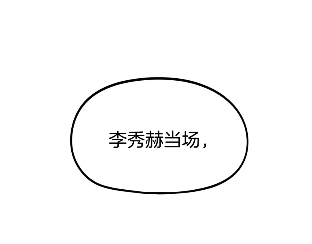 《百万博主战斗风暴》第38话 爆炸新闻 第89页