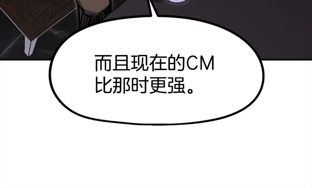 《百万博主战斗风暴》第38话 爆炸新闻 第17页