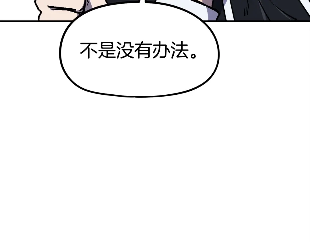 《百万博主战斗风暴》第38话 爆炸新闻 第127页