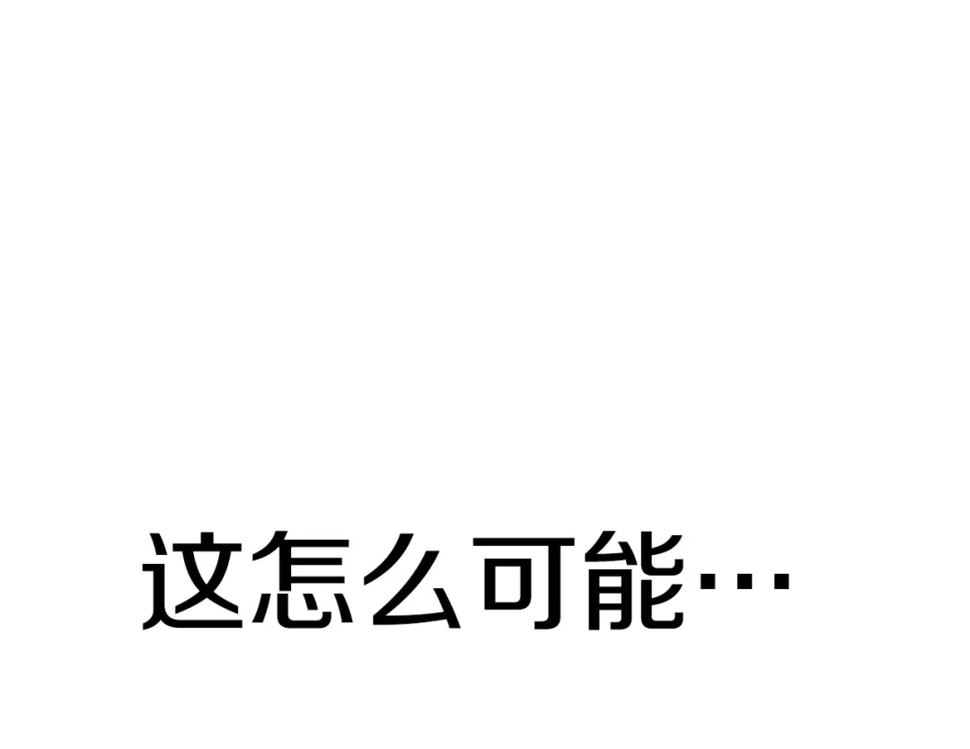 《百万博主战斗风暴》第38话 爆炸新闻 第252页