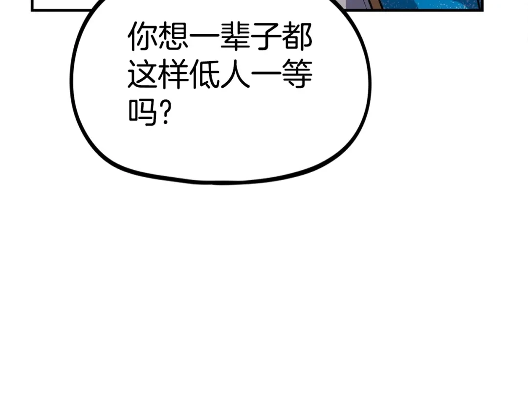《百万博主战斗风暴》第38话 爆炸新闻 第50页