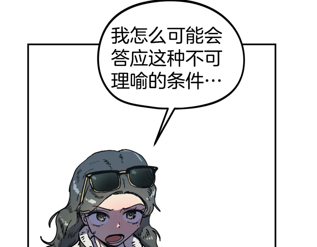 《百万博主战斗风暴》第38话 爆炸新闻 第43页