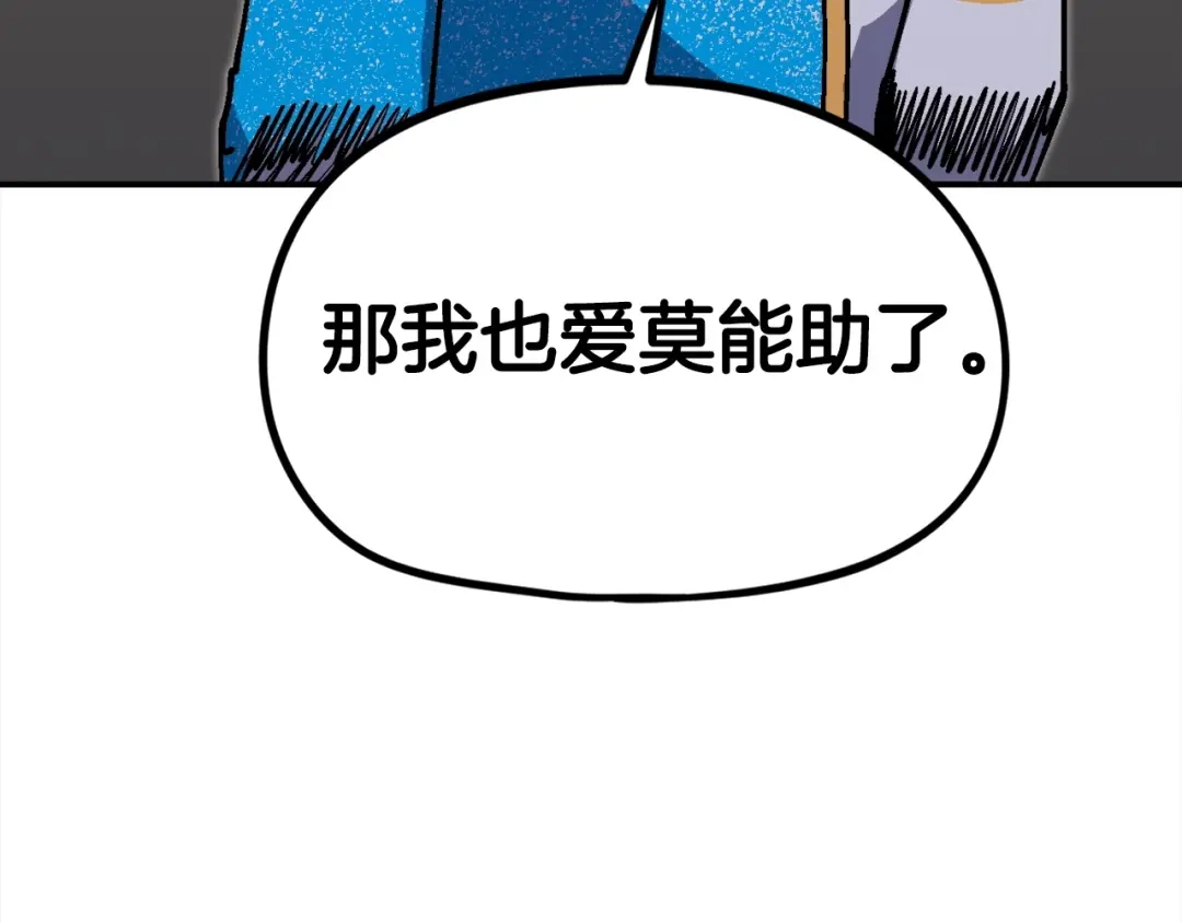 《百万博主战斗风暴》第38话 爆炸新闻 第71页