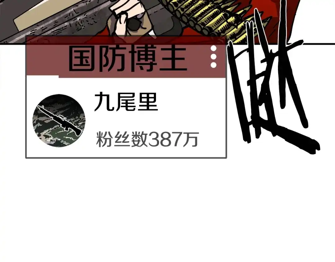 《百万博主战斗风暴》第38话 爆炸新闻 第163页