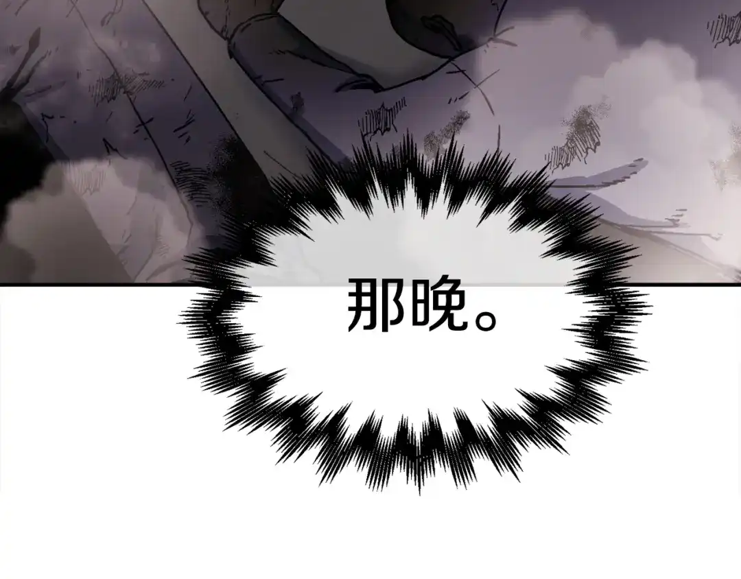 《百万博主战斗风暴》第38话 爆炸新闻 第36页