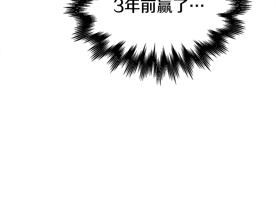 《百万博主战斗风暴》第38话 爆炸新闻 第27页