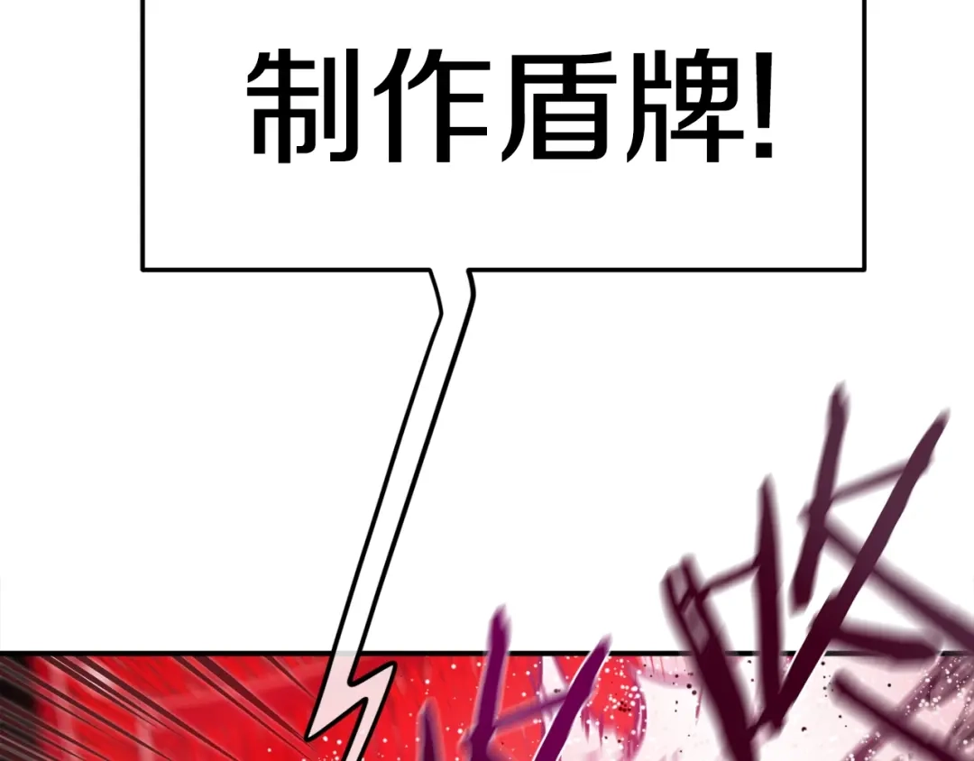 《百万博主战斗风暴》第3话 击溃！ 第109页