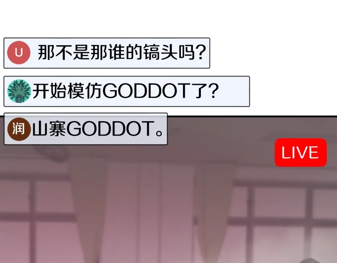 《百万博主战斗风暴》第3话 击溃！ 第55页