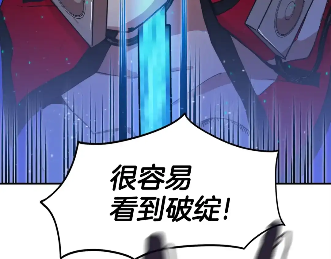 《百万博主战斗风暴》第3话 击溃！ 第279页