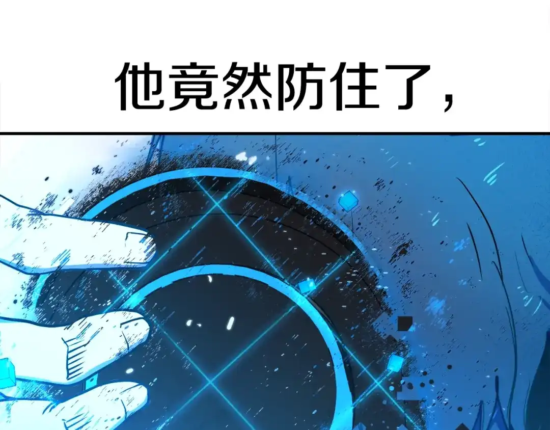 《百万博主战斗风暴》第3话 击溃！ 第170页