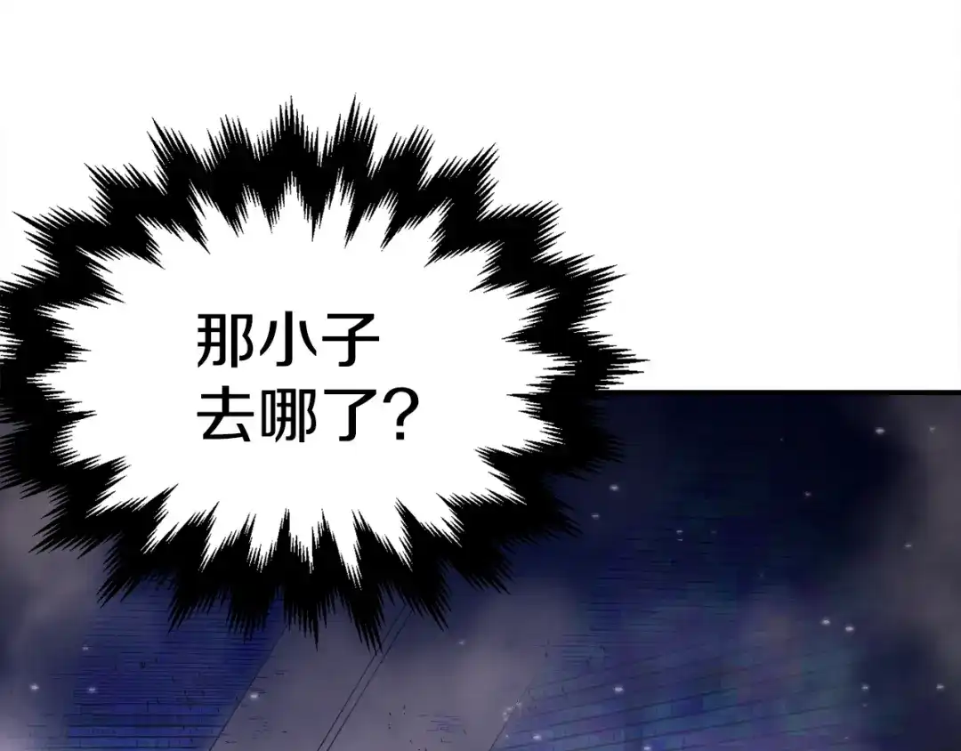 《百万博主战斗风暴》第3话 击溃！ 第262页