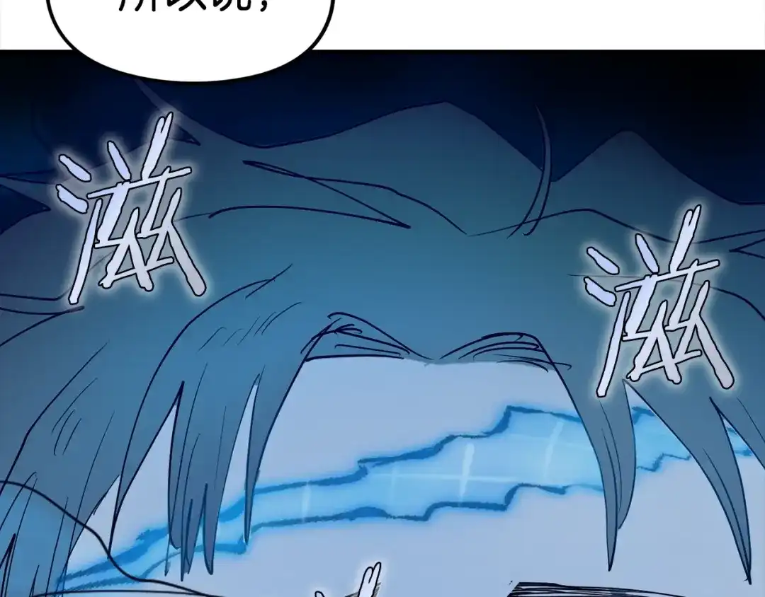 《百万博主战斗风暴》第3话 击溃！ 第173页