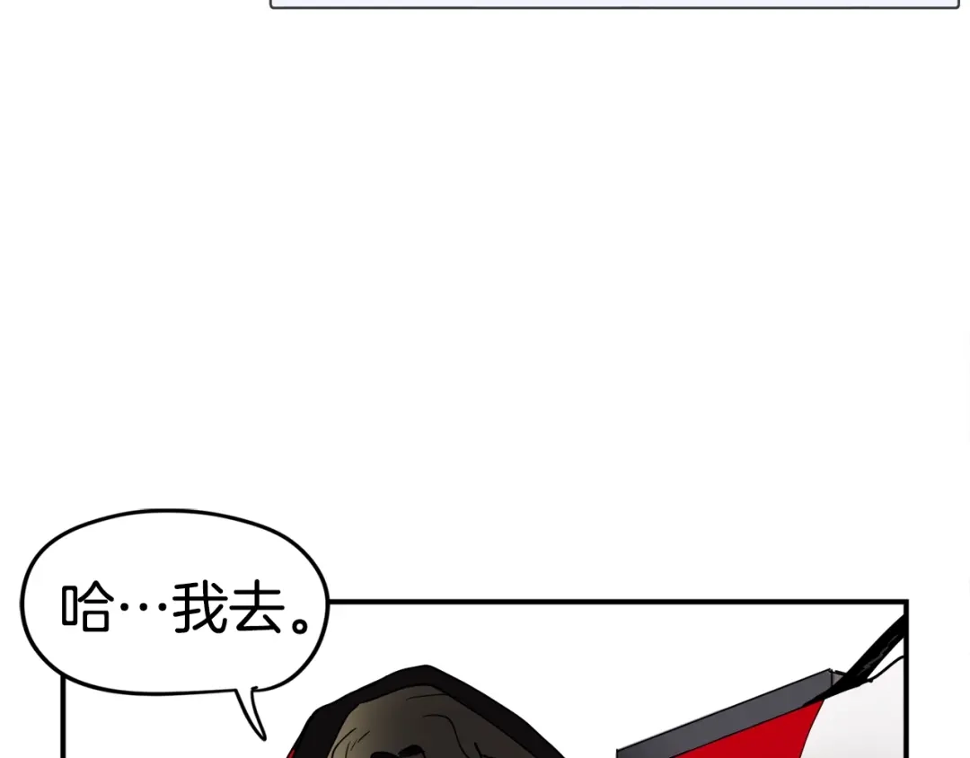《百万博主战斗风暴》第3话 击溃！ 第58页
