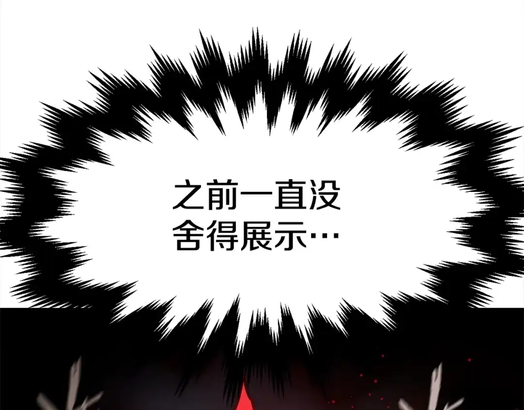 《百万博主战斗风暴》第3话 击溃！ 第204页