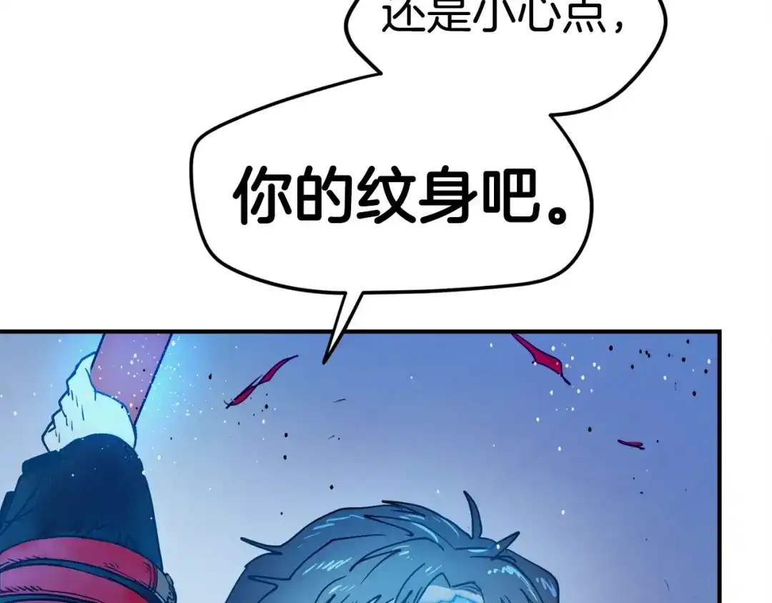 《百万博主战斗风暴》第3话 击溃！ 第192页