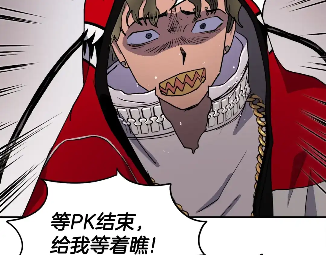 《百万博主战斗风暴》第3话 击溃！ 第185页