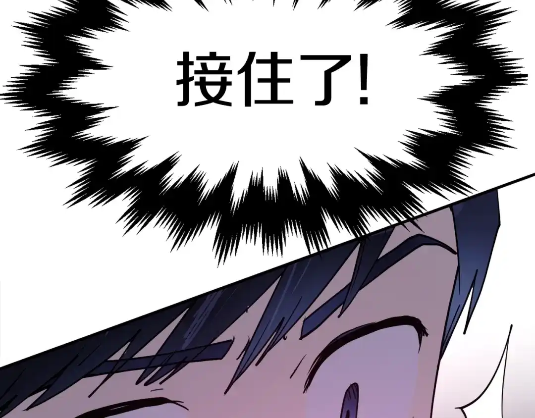 《百万博主战斗风暴》第3话 击溃！ 第123页