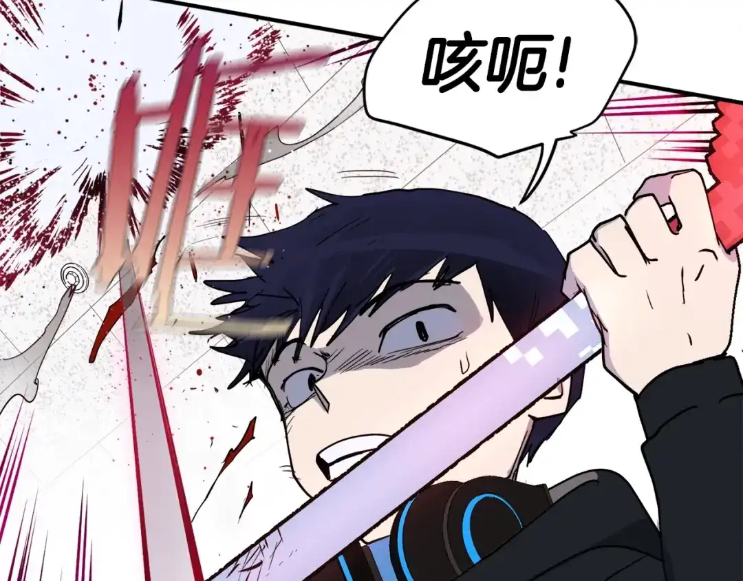 《百万博主战斗风暴》第3话 击溃！ 第92页