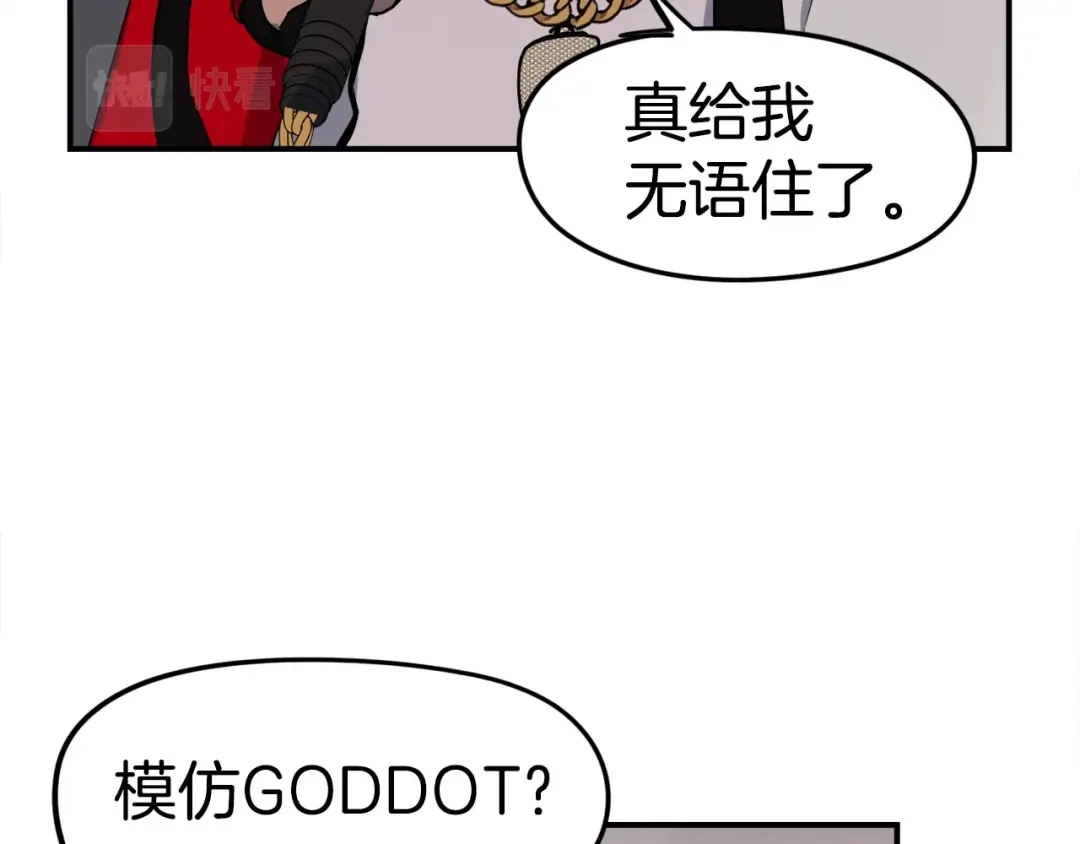 《百万博主战斗风暴》第3话 击溃！ 第60页