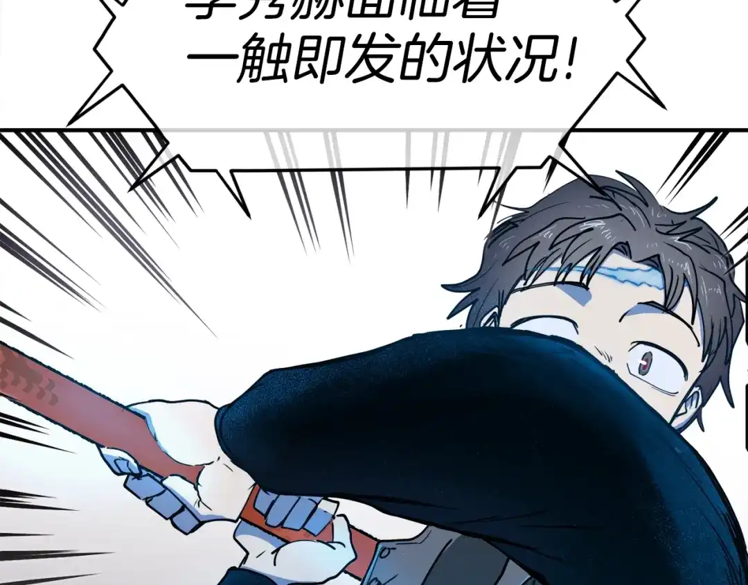 《百万博主战斗风暴》第3话 击溃！ 第223页