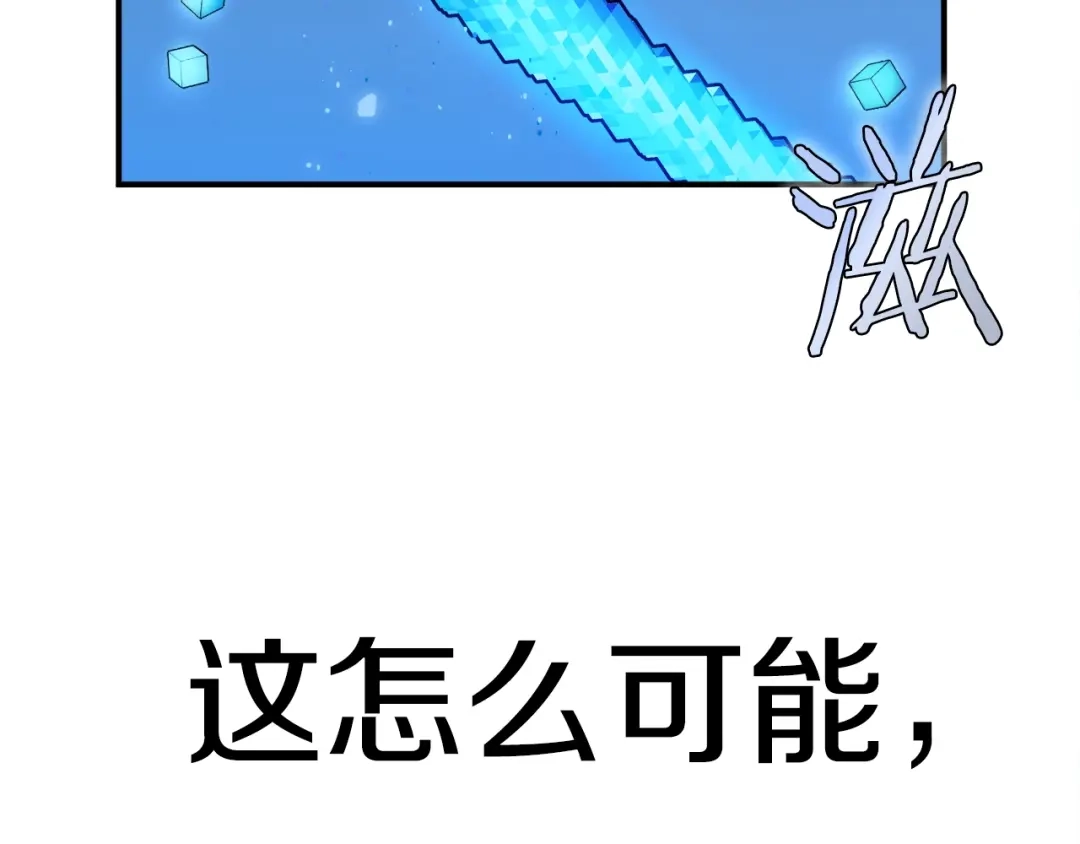 《百万博主战斗风暴》第3话 击溃！ 第168页