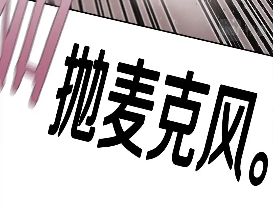 《百万博主战斗风暴》第3话 击溃！ 第77页