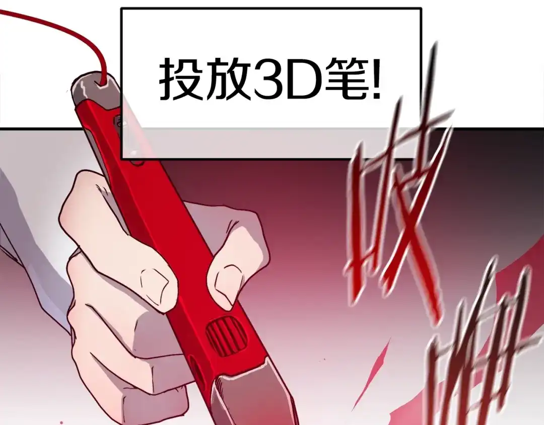 《百万博主战斗风暴》第3话 击溃！ 第106页