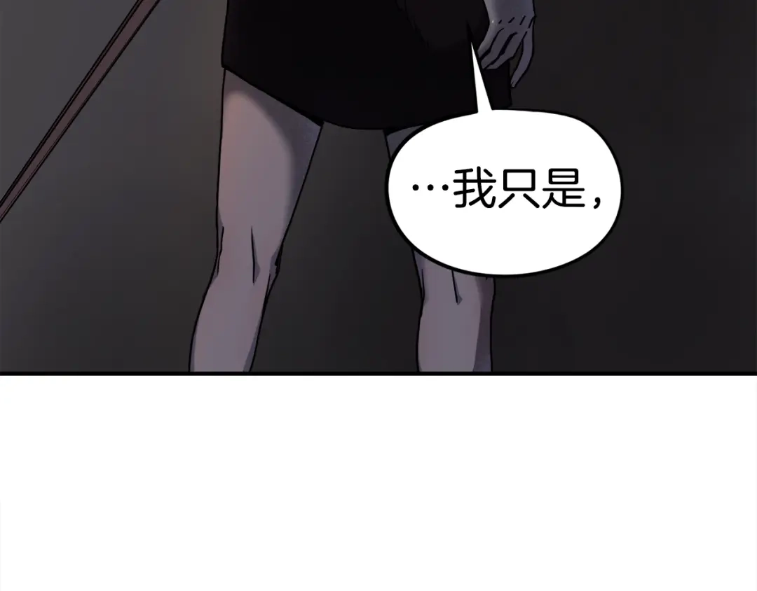 《百万博主战斗风暴》第3话 击溃！ 第300页