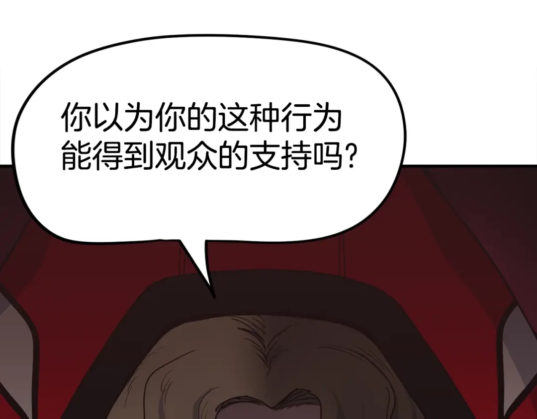 《百万博主战斗风暴》第3话 击溃！ 第63页