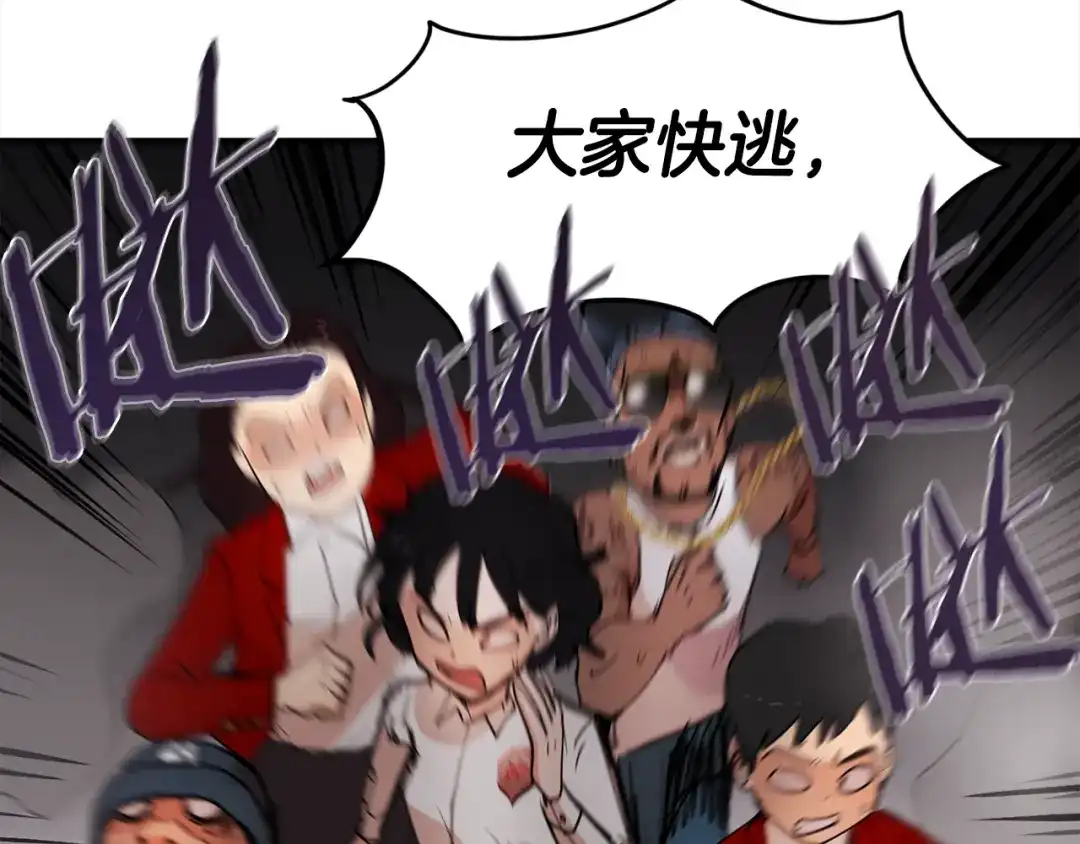 《百万博主战斗风暴》第3话 击溃！ 第7页
