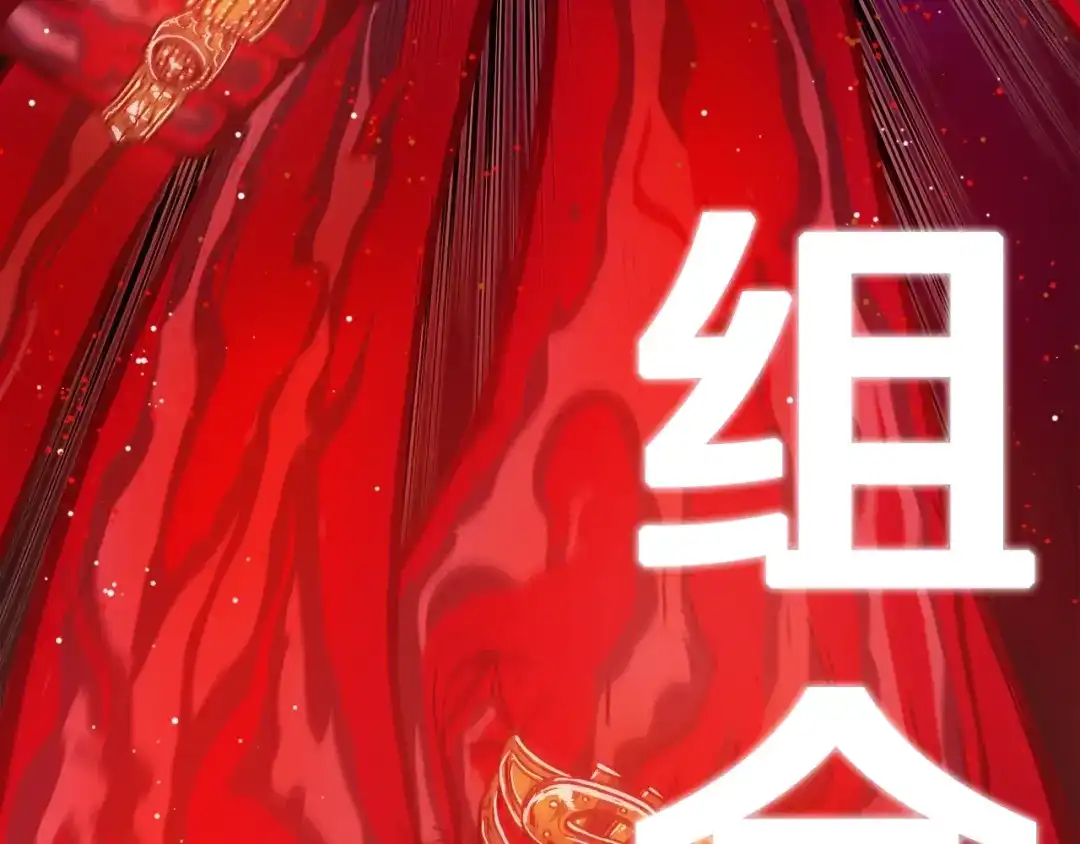 《百万博主战斗风暴》第3话 击溃！ 第214页
