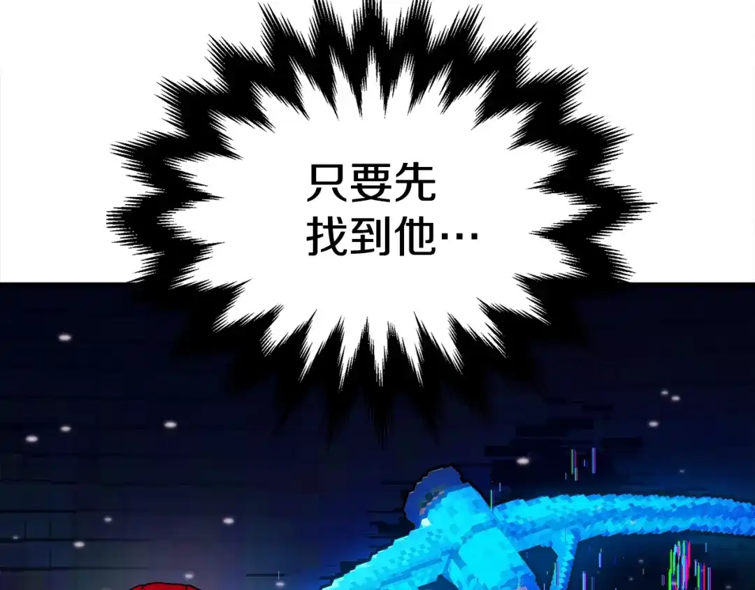 《百万博主战斗风暴》第3话 击溃！ 第269页