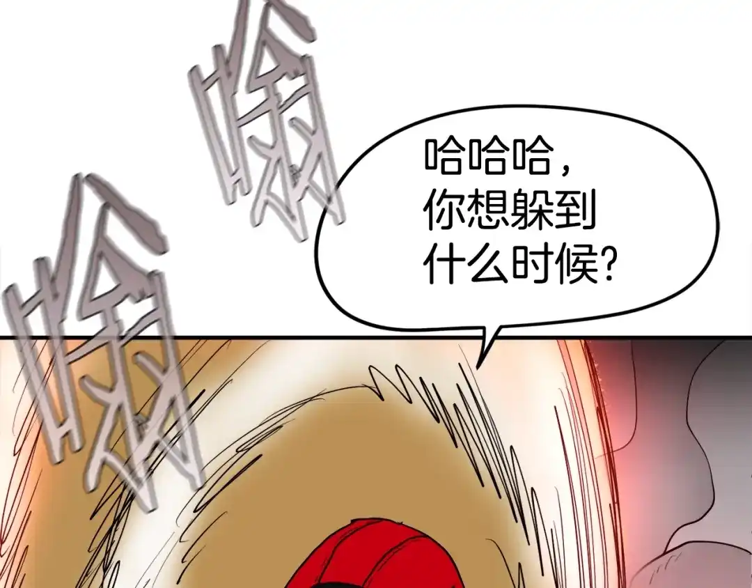 《百万博主战斗风暴》第3话 击溃！ 第114页
