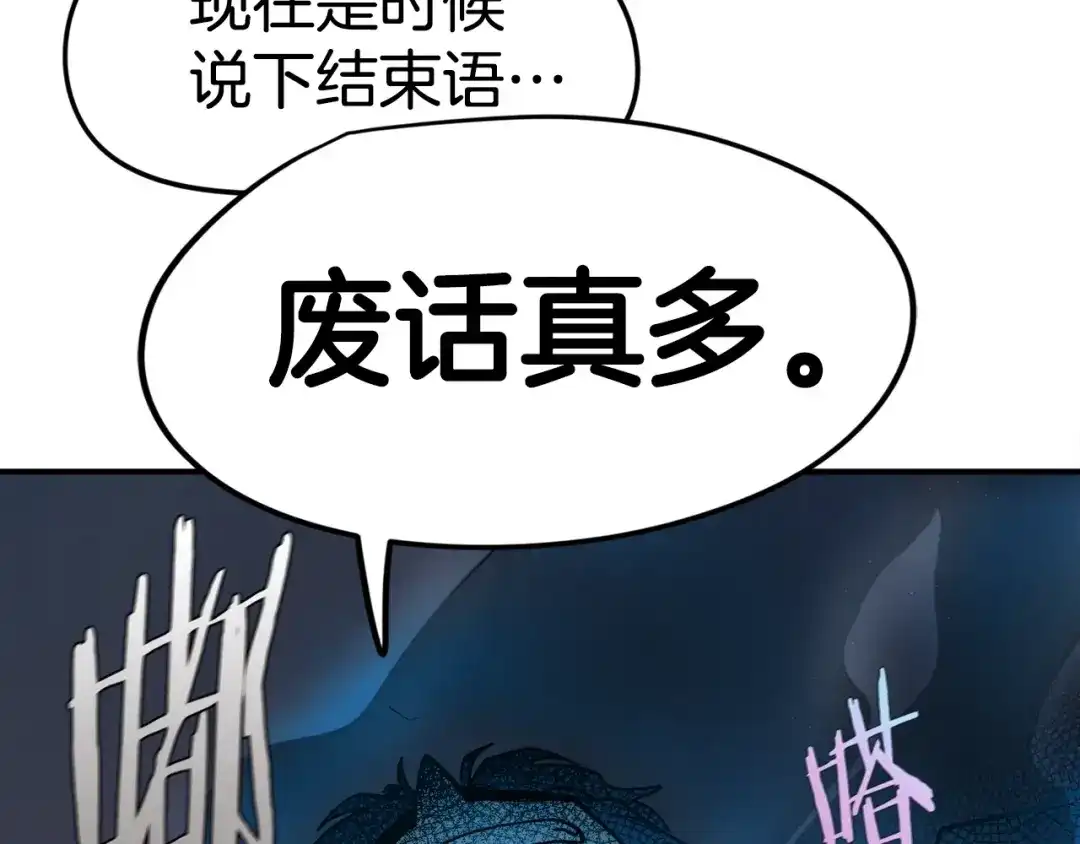 《百万博主战斗风暴》第3话 击溃！ 第160页