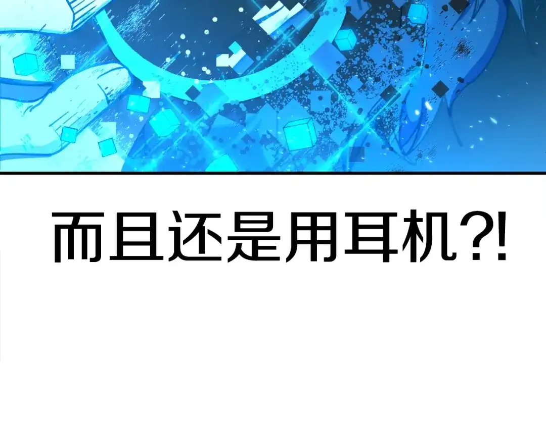 《百万博主战斗风暴》第3话 击溃！ 第171页
